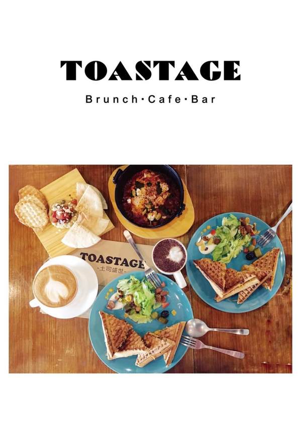 TOASTAGE土司盛世:台中美食│Toastage 土司盛世〃起司控們注意!超邪惡勘西美食登場啦~