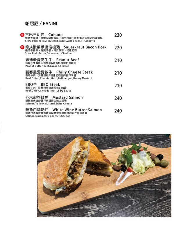 TOASTAGE土司盛世:台中美食│Toastage 土司盛世〃起司控們注意!超邪惡勘西美食登場啦~