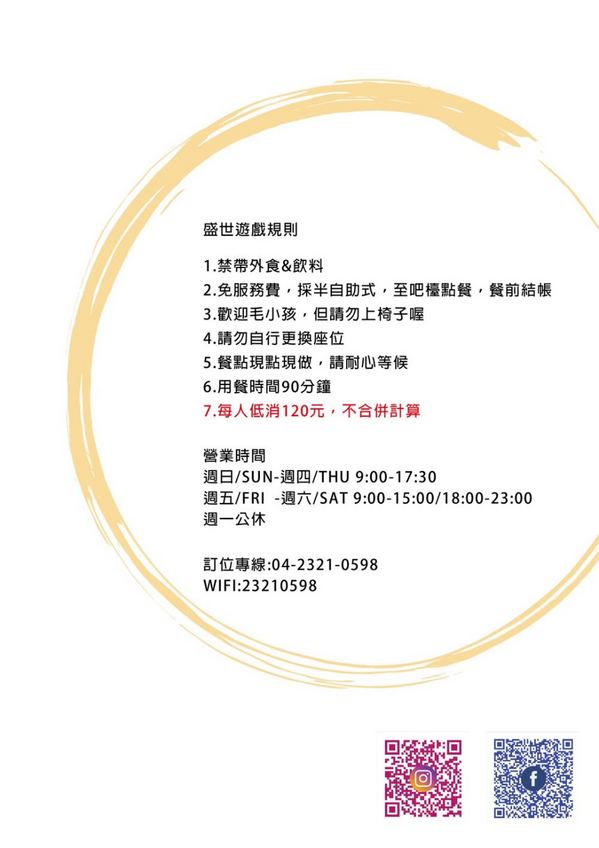 TOASTAGE土司盛世:台中美食│Toastage 土司盛世〃起司控們注意!超邪惡勘西美食登場啦~