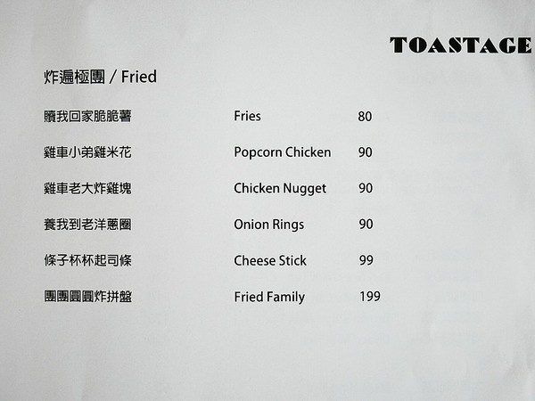 TOASTAGE土司盛世:TOASTAGE土司盛世-台中西區早午餐 店家有許多特色餐點等待挖掘 每一道都是經典
