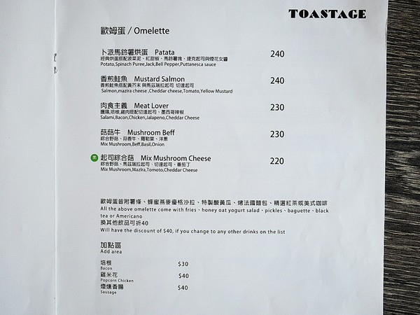 TOASTAGE土司盛世:TOASTAGE土司盛世-台中西區早午餐 店家有許多特色餐點等待挖掘 每一道都是經典