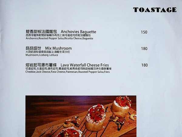 TOASTAGE土司盛世:TOASTAGE土司盛世-台中西區早午餐 店家有許多特色餐點等待挖掘 每一道都是經典