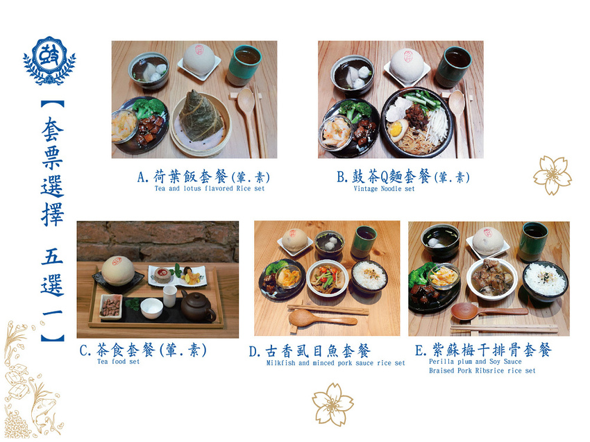 套餐選擇 5選1 NEW-01.jpg