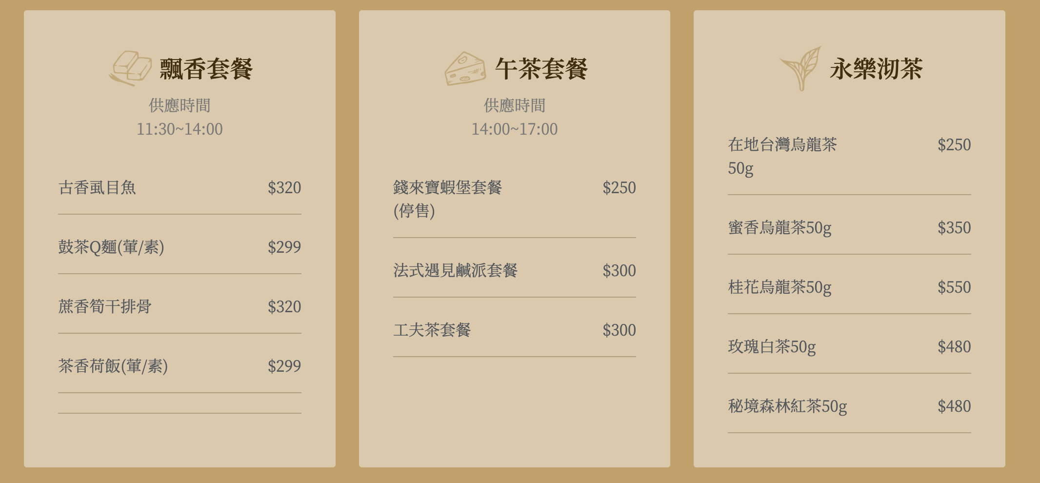 台南市中西區永樂町鼓茶樓|只有這裡才有的獨特體驗!百年老屋吃美食欣賞答嘴鼓表演