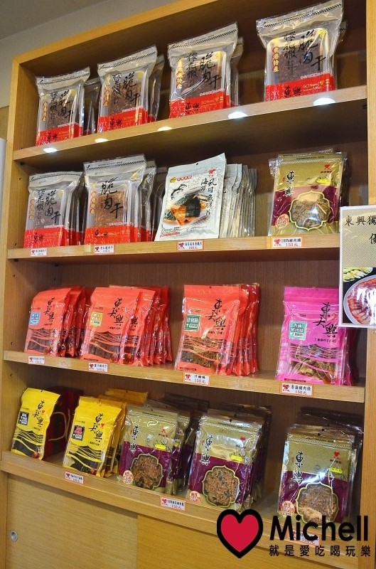屏東東港【東大興食品】