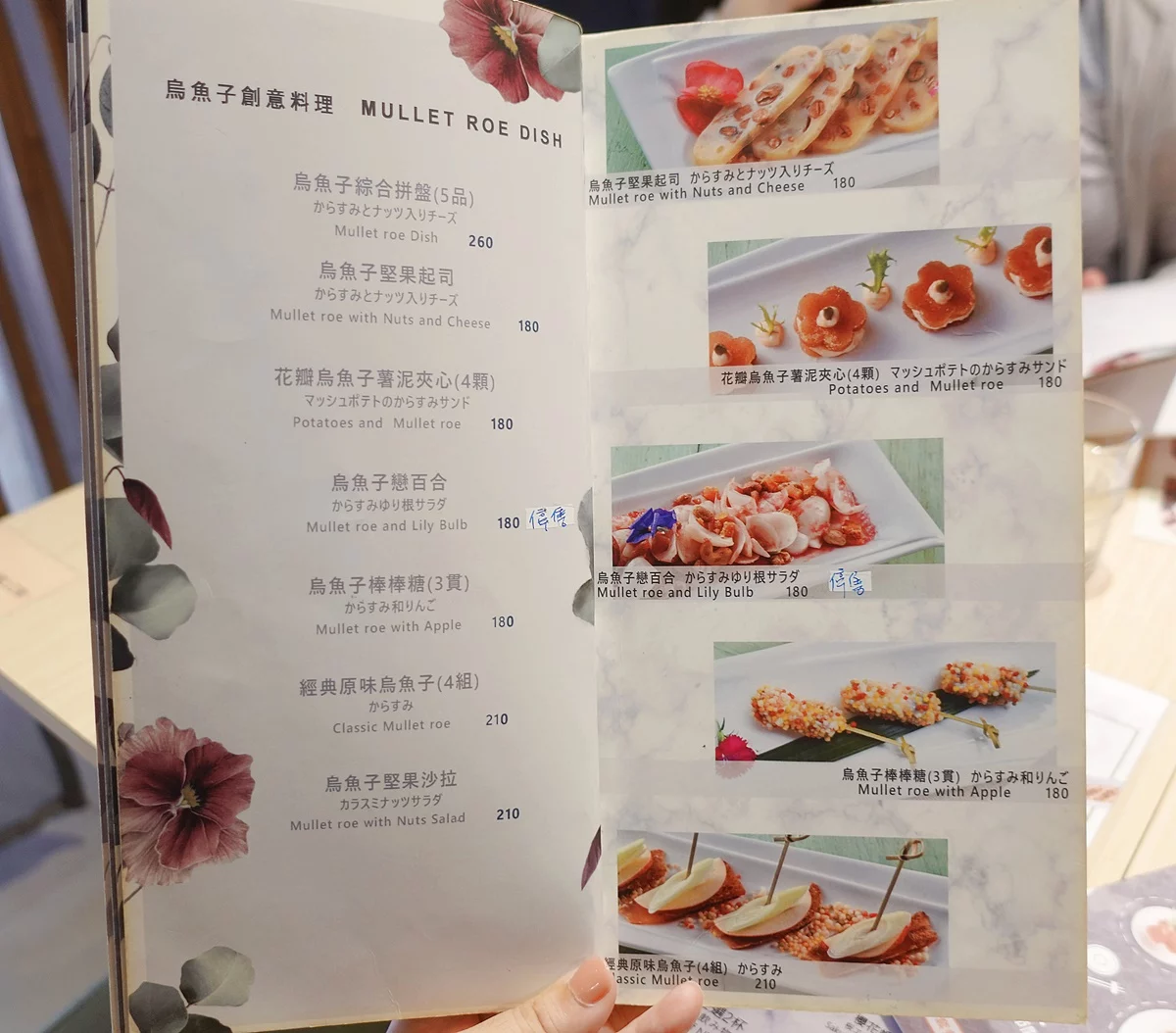 台北大稻埕美食2022|鯉魚the carp 烏魚子創意料理 - 佐伊時尚玩樂誌