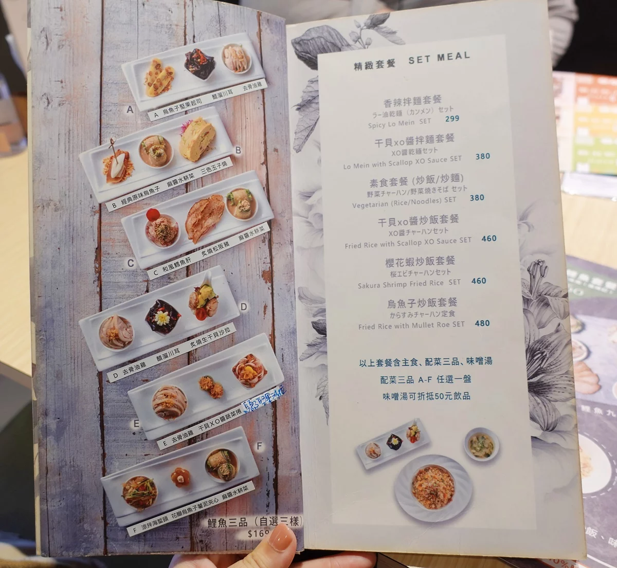 台北大稻埕美食2022|鯉魚the carp 烏魚子創意料理 - 佐伊時尚玩樂誌