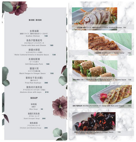 The Carp Menu