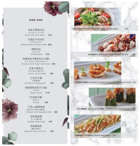The Carp Menu
