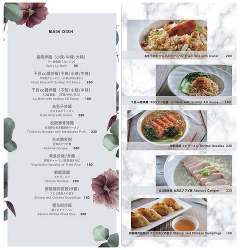 The Carp Menu