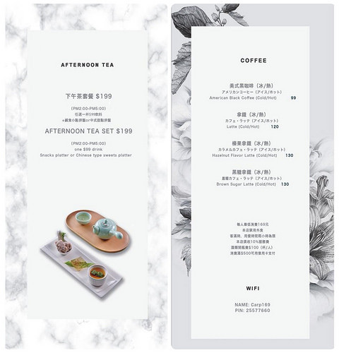 The Carp Menu