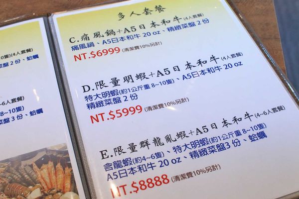 【台北美食】上官木桶鍋內湖店-超誇張!堆成一座小山的大份量肉盤