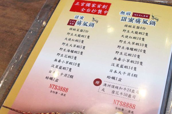 【台北美食】上官木桶鍋內湖店-超誇張!堆成一座小山的大份量肉盤