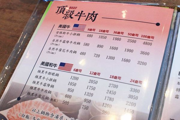 【台北美食】上官木桶鍋內湖店-超誇張!堆成一座小山的大份量肉盤