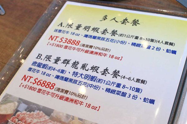 【台北美食】上官木桶鍋內湖店-超誇張!堆成一座小山的大份量肉盤