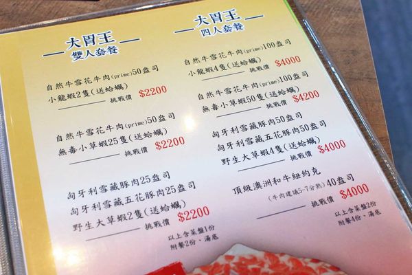 【台北美食】上官木桶鍋內湖店-超誇張!堆成一座小山的大份量肉盤