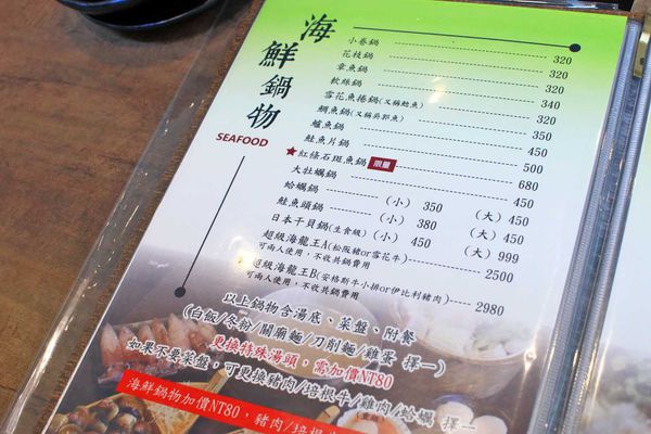 【台北美食】上官木桶鍋內湖店-超誇張!堆成一座小山的大份量肉盤