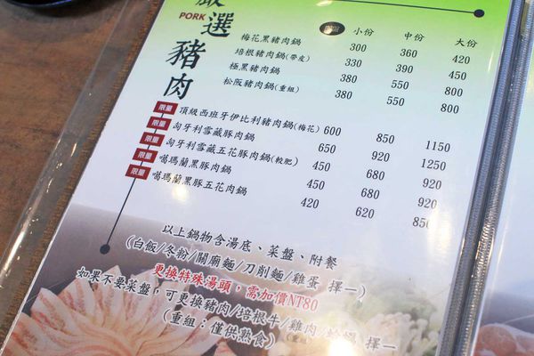 【台北美食】上官木桶鍋內湖店-超誇張!堆成一座小山的大份量肉盤