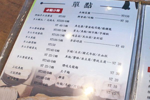 【台北美食】上官木桶鍋內湖店-超誇張!堆成一座小山的大份量肉盤