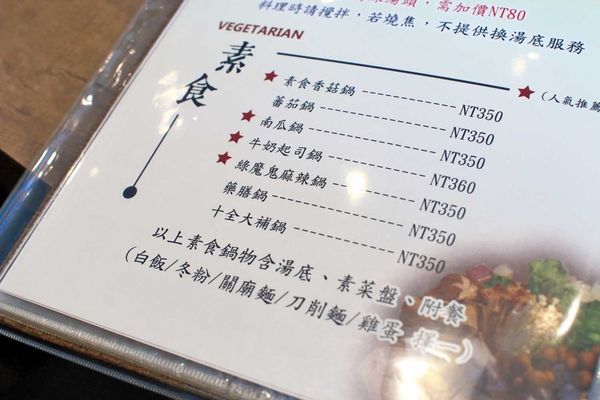 【台北美食】上官木桶鍋內湖店-超誇張!堆成一座小山的大份量肉盤