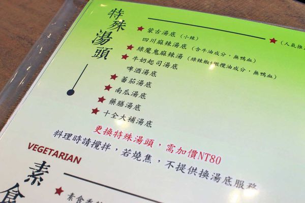 【台北美食】上官木桶鍋內湖店-超誇張!堆成一座小山的大份量肉盤