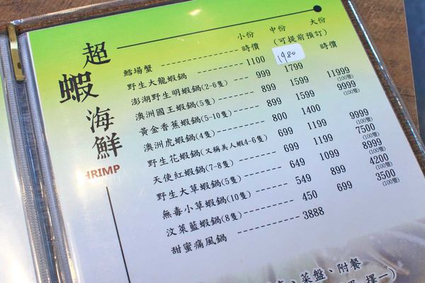 【台北美食】上官木桶鍋內湖店-超誇張!堆成一座小山的大份量肉盤