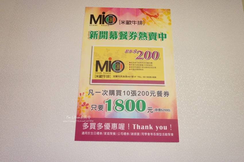 宜蘭平價牛排推薦164米歐牛排 宜蘭美食推薦.JPG