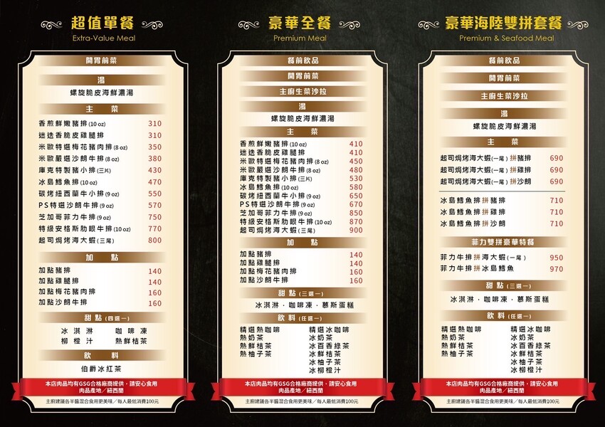 MIO米歐牛排-宜蘭在地人推薦必吃的高CP值牛排館！