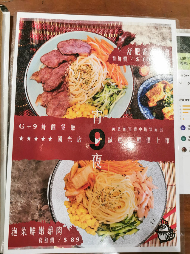 g+9 (板橋國光店) (16)