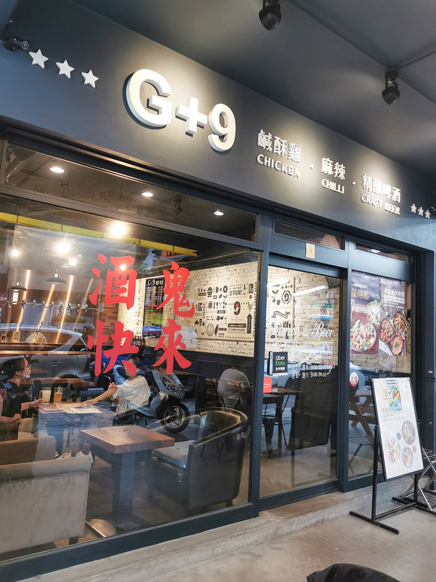 g+9 (板橋國光店) (2)