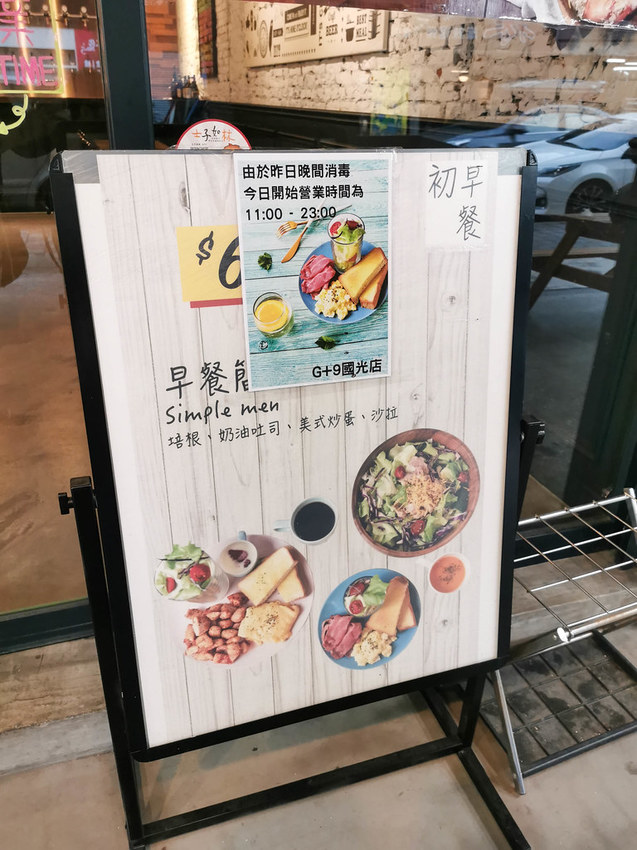 g+9 (板橋國光店) (4)