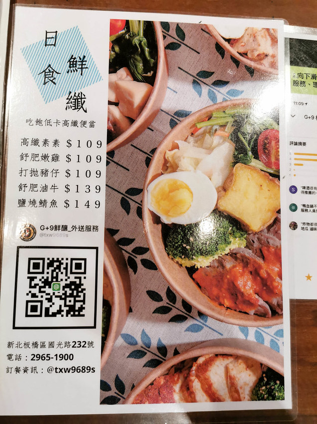 g+9 (板橋國光店) (17)