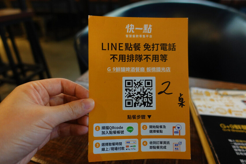 G+9鮮釀餐廳 (11)