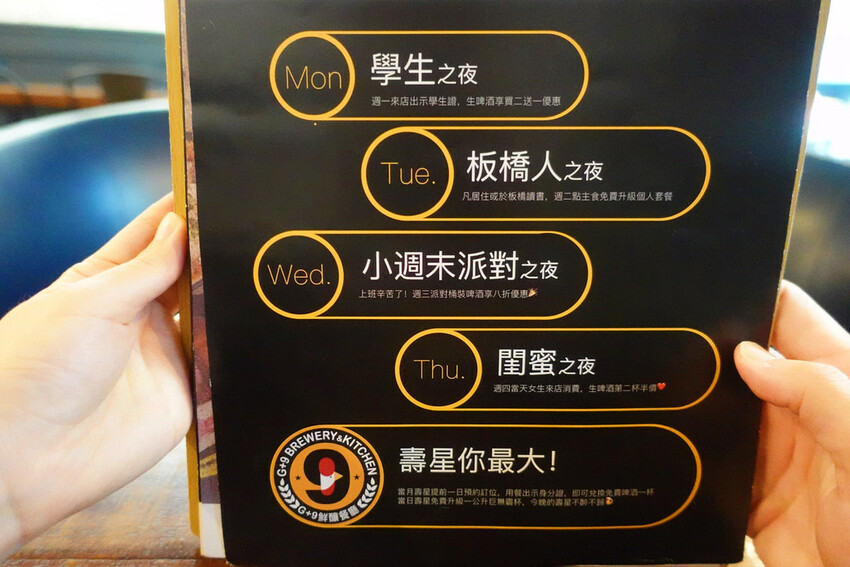 G+9鮮釀餐廳 (13)