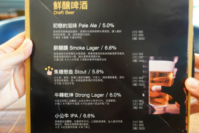 G+9鮮釀餐廳 (19)