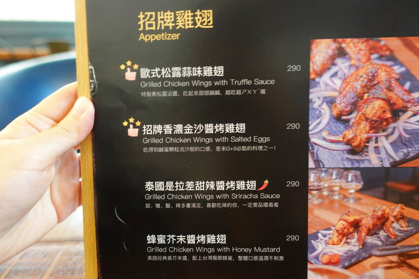 G+9鮮釀餐廳 (22)