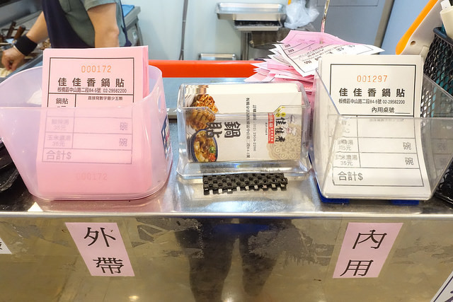 20180704佳佳香 (12)