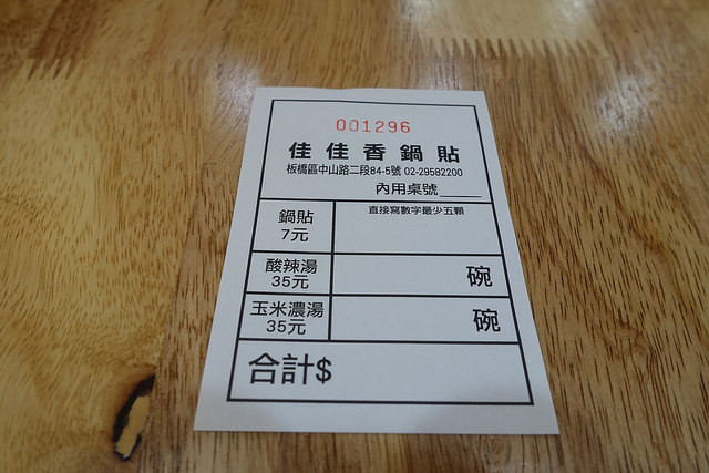 20180704佳佳香 (3)