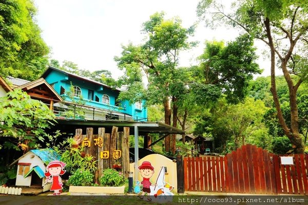 向陽田園民宿 (19).jpg