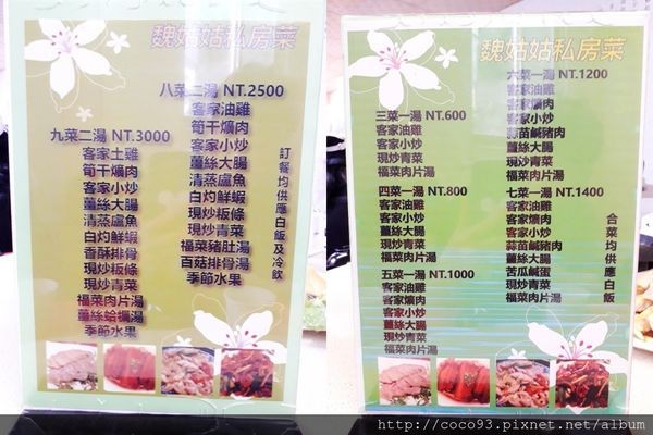 魏家姑姑私房菜 (222).jpg