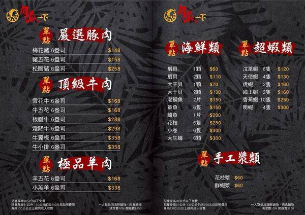 肉麻一下精緻鴛鴦麻辣火鍋:【捷運美食】肉麻一下精緻鴛鴦麻辣火鍋 精心熬煮湯頭不燥不上火溫潤順口 哈根達斯讓您吃爽爽 超大用餐空間公司聚餐慶生包場宵夜首選!