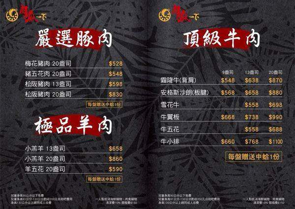 肉麻一下精緻鴛鴦麻辣火鍋:【捷運美食】肉麻一下精緻鴛鴦麻辣火鍋 精心熬煮湯頭不燥不上火溫潤順口 哈根達斯讓您吃爽爽 超大用餐空間公司聚餐慶生包場宵夜首選!