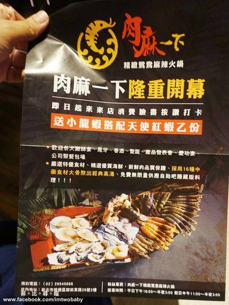 肉麻一下精緻鴛鴦麻辣火鍋:【捷運美食】肉麻一下精緻鴛鴦麻辣火鍋 精心熬煮湯頭不燥不上火溫潤順口 哈根達斯讓您吃爽爽 超大用餐空間公司聚餐慶生包場宵夜首選!