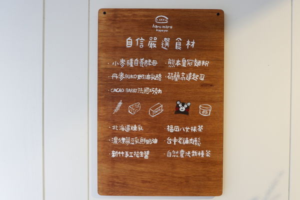 【食記】台中・西區｜春丸餐包製作所：以手心的溫度傳達小麥溫暖的香味・多種鹹甜口味的手作自製餐包・街辺店