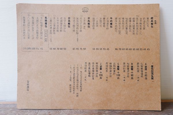 【食記】台中・西區｜春丸餐包製作所：以手心的溫度傳達小麥溫暖的香味・多種鹹甜口味的手作自製餐包・街辺店