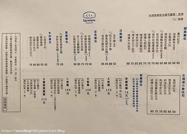 春丸_manu 春丸_manu