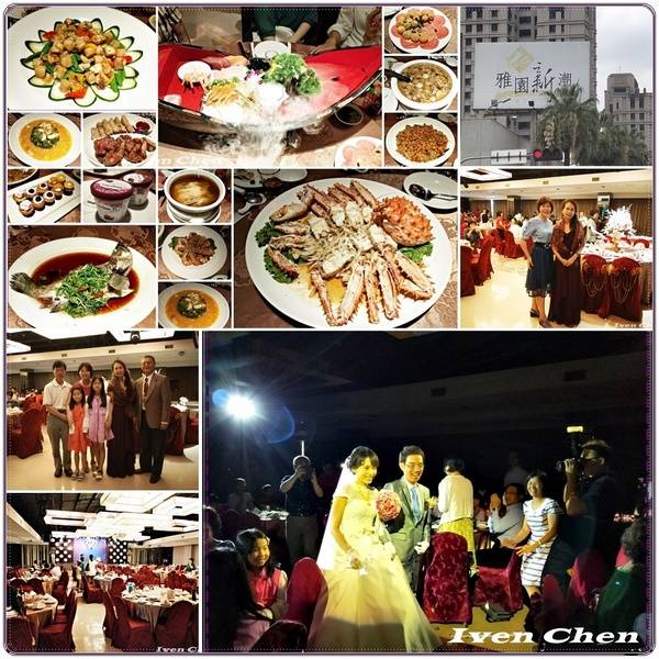 雅園新潮(總店)：《台中市婚宴餐廳》2018.06.24參加友人娶媳的婚宴在『雅園新潮旗鑑店-新潮廳』