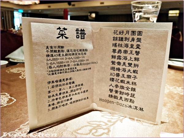 雅園新潮(總店)：《台中市婚宴餐廳》2018.06.24參加友人娶媳的婚宴在『雅園新潮旗鑑店-新潮廳』