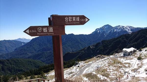 合歡山國家森林遊樂區-松雪樓:南投~合歡山國家森林遊樂區~松雪樓~白茫茫的雪景美不勝收~DIY動手作雪人~真是太有趣了~