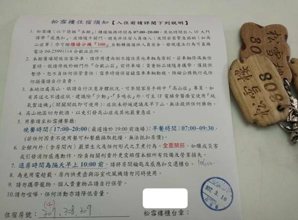 合歡山國家森林遊樂區-松雪樓:南投~合歡山國家森林遊樂區~松雪樓~白茫茫的雪景美不勝收~DIY動手作雪人~真是太有趣了~